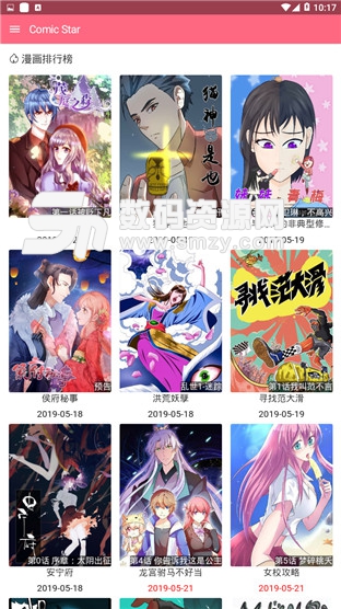 漫画之星comicstar安卓绿色版app 漫画之星comicstar最新版下载v1 0 免费版 数码资源网